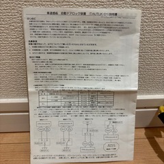 車速感応ドアロックの画像