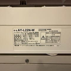 2020年製シャープ6畳〜8畳ルームエアコンの画像