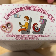 見てみてミラー　ミニーちゃんの画像