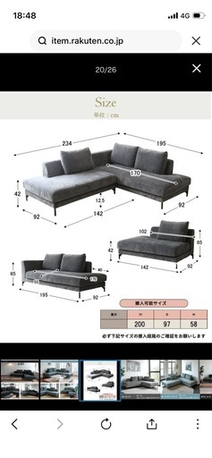 【3月末まで！！】カウチソファ
