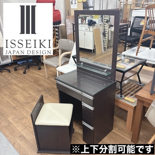 【?買取市場 柴田店】 I629 ? ISSEIKI 一面鏡ドレッサー イス付き ⭐ クリーニング済