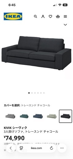 IKEA  シーヴィク