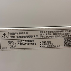 シャープ　洗濯機【決まりました】の画像
