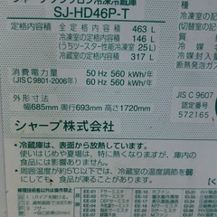 SHARP大型冷蔵庫　ブラウンの画像