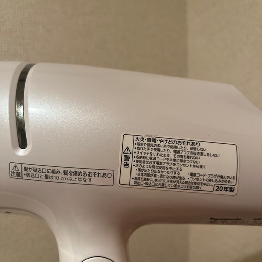【1/18まで掲載】Panasonicナノケア