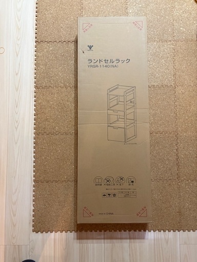 値下げ【新品】ランドセルラック：YAMAZEN［山善］