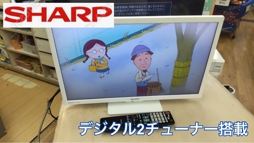 S115 ⭐ シャープ 22V型 液晶 テレビ AQUOS 2T-C22DE フルハイビジョン 外付けHDD裏番組録画対応