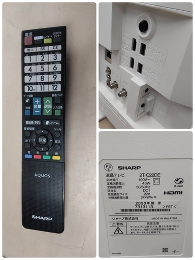 S115 ⭐ シャープ 22V型 液晶 テレビ AQUOS 2T-C22DE フルハイビジョン 外付けHDD裏番組録画対応