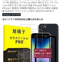 対応 iPhone se2 / se3 ガラスフィルム ガイド枠付き 【2+2枚セット-国産旭硝子素材】 iphone se 第3世代 フィルム（２枚入り） + レンズフィルム （２枚入り） ガイド枠 指紋防止 アイホンse 3世代 強化ガラス アイフォンse 2世代 あいほんse3 液晶 iPhone8 保護フィルム iPhone7 硬度9H 耐衝撃 飛散防止 貼り付け簡単 自動吸着 気泡ゼロ ラウンドエッジ加工 SENTM-4APSE-2の画像