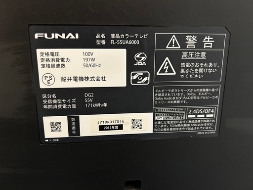 再開！【現状品】FUNAI 55インチ 4K液晶テレビ 電源不動 修理・部品取り向け