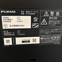 再開！【現状品】FUNAI 55インチ 4K液晶テレビ 電源不動 修理・部品取り向けの画像