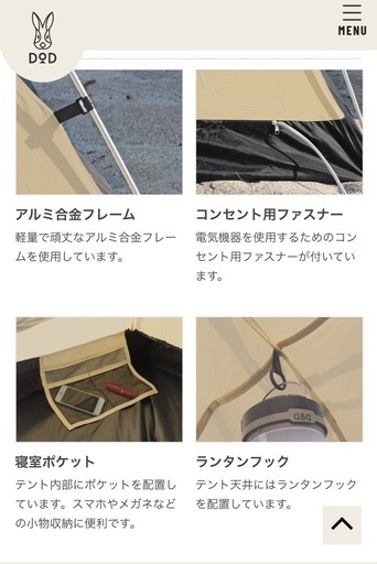 【キャンプ用品】【DoD】【ワンタッチカンガルーテント】【T2-616-TN】クリーニング済み【管理番号0111】野
