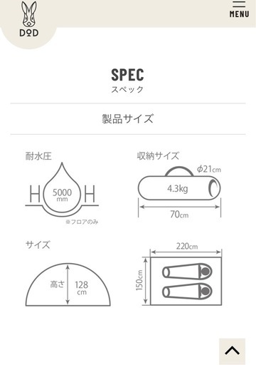 【キャンプ用品】【DoD】【ワンタッチカンガルーテント】【T2-616-TN】クリーニング済み【管理番号0111】野