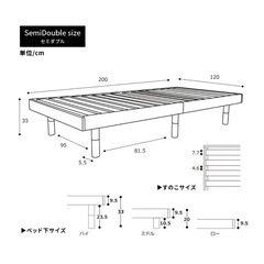 天然木フレーム すのこベッド（セミダブル）の画像