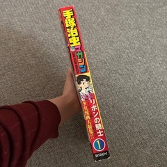 手塚治虫マガジン 2005年1月号の画像