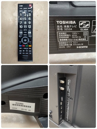 S152 ⭐ レグザ 32V型 液晶テレビ 32S24 ハイビジョン 外付けHDD 裏番組録画 ⭐動作確認、クリーニング済