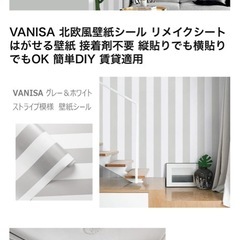 ストライプ壁紙の画像