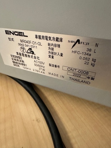 ENGEL MR040F 38Lモデル ポータブルMシリーズ 澤藤電機