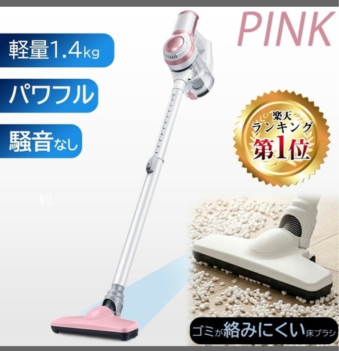 コードレス掃除機