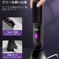 ストレートアイロン ヒートブラシ コードレス ブラシ型ストレートブラシ マイナスイオンコードレスヘアアイロンストレート＆カール両用静電気防止 簡単 電熱ヘアブラシ 2way Type-C 充電式 160～200℃ 3段階温度調整 LEDパネル 前髪 急速加熱 軽量 ツヤ 艶 傷まない ヘアケア 男女兼用 持ち運び 日本語取扱説明書付きの画像