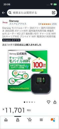 契約不要　ポケットWi-Fi