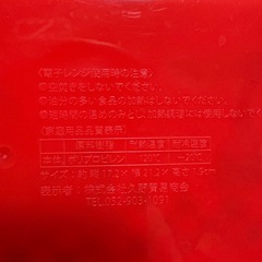 カーズお皿の画像