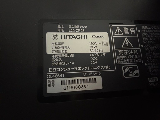 （お話し中）HDD内蔵 32型テレビ
