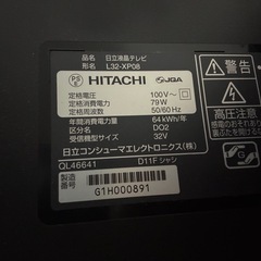 （お話し中）HDD内蔵 32型テレビの画像