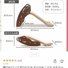 子供　すべり台の画像