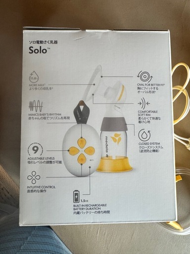 メデラ　　電動搾乳機