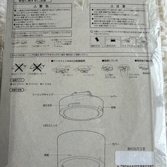 コイズミ LEDシーリングライト 小型 電球色 BH16705Bの画像