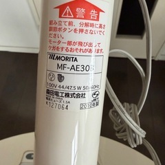 扇風機　中古完動品の画像