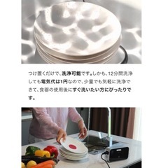 超音波食洗機(最新版)の画像