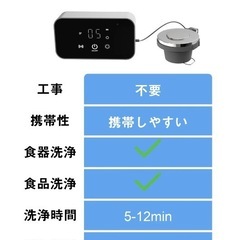 超音波食洗機(最新版)の画像