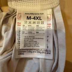 👶 【セール】コニー 抱っこ紐 FLEX ヘッドサポート付き SoftBreeze ベージュ サイズ調節 新生児 抱っこひも ベビースリング ラップ ママ パパ 兼用 出産準備 出産祝いの画像