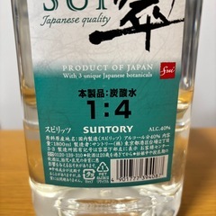 翠　サントリー　スピリッツ　ジンの画像