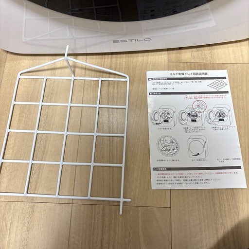エスティロ電気衣類乾燥機