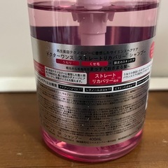 シャンプーリンスセットの画像