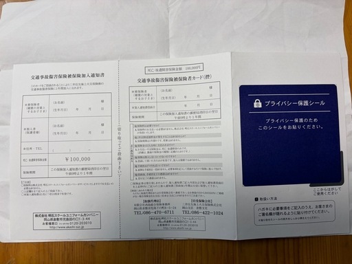 男子用、南部中学校制服