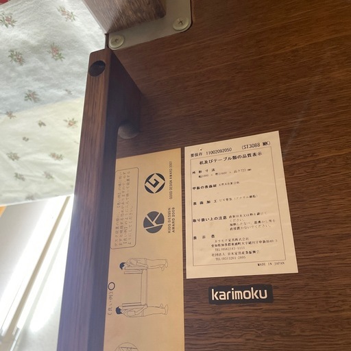 ☆ドリーム荒牧店☆ジモティー割引有☆【クリーニング済み】カリモク/デスクセット/現状販売