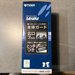 TIGER　水筒の画像