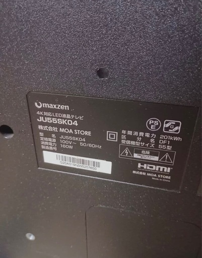 maxzen JU55SK04 55インチ4Kテレビ 液晶