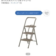 折りたたみステップ3段　チャコールの画像