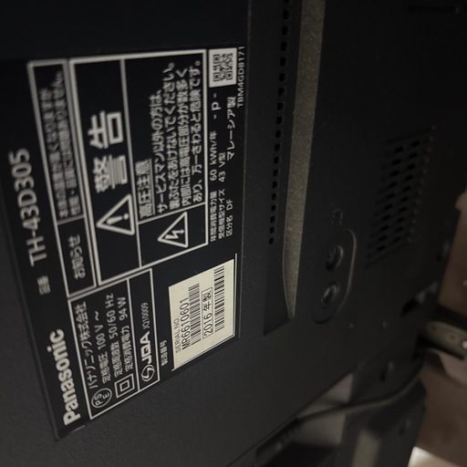 パナソニック テレビ 43型