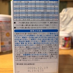 はぐくみ エコラクパック　詰め替え 森永 粉ミルクの画像