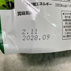 
取り引き中　 テグーの餌の画像