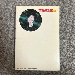 下苅り半次郎　2の画像