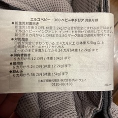 ergo抱っこ紐の画像