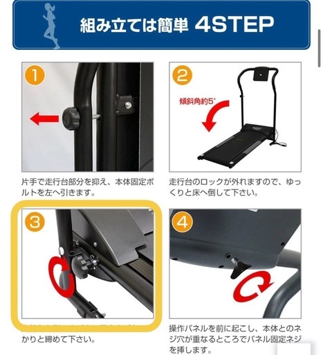 （受渡終了)　ルームランナー