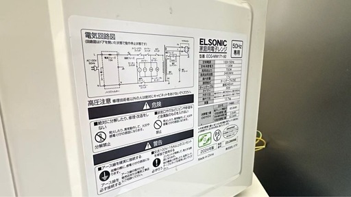 家電3点セット冷蔵庫　洗濯機　電子レンジ